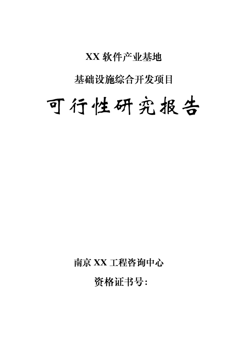 在项目初期，准确的投资估算至关重要。今天，让我们通过访谈的形式，探讨几种市面上常见的投资估算软件，并深入了解它们的特点和适用场景。
