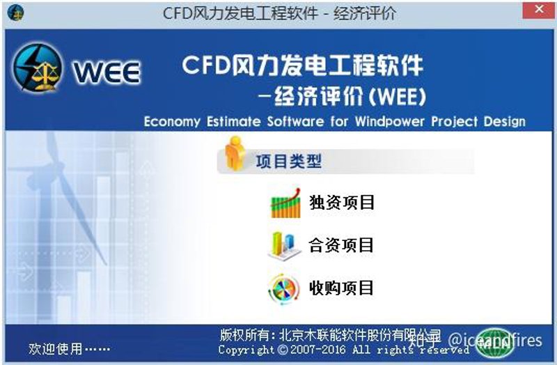 经济评价软件