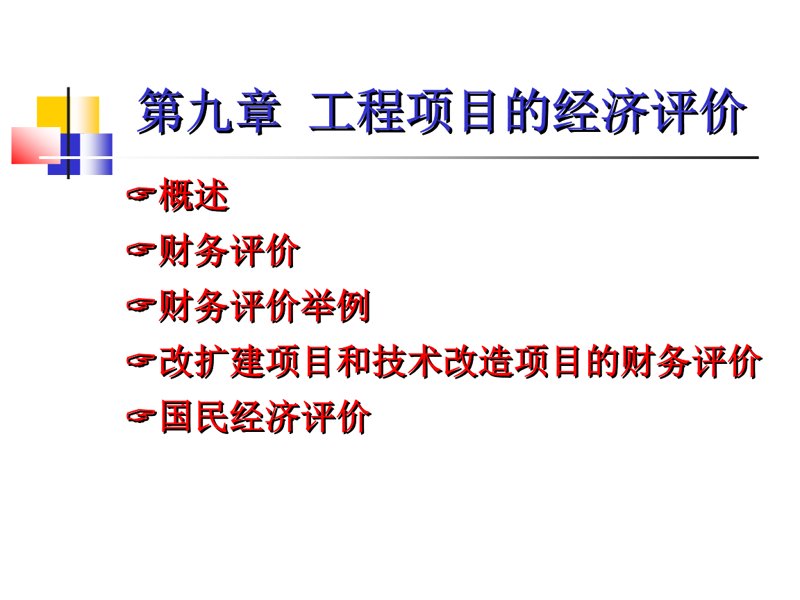 如何选择适合您的投资估算软件？这是一个需要仔细考量的问题。
