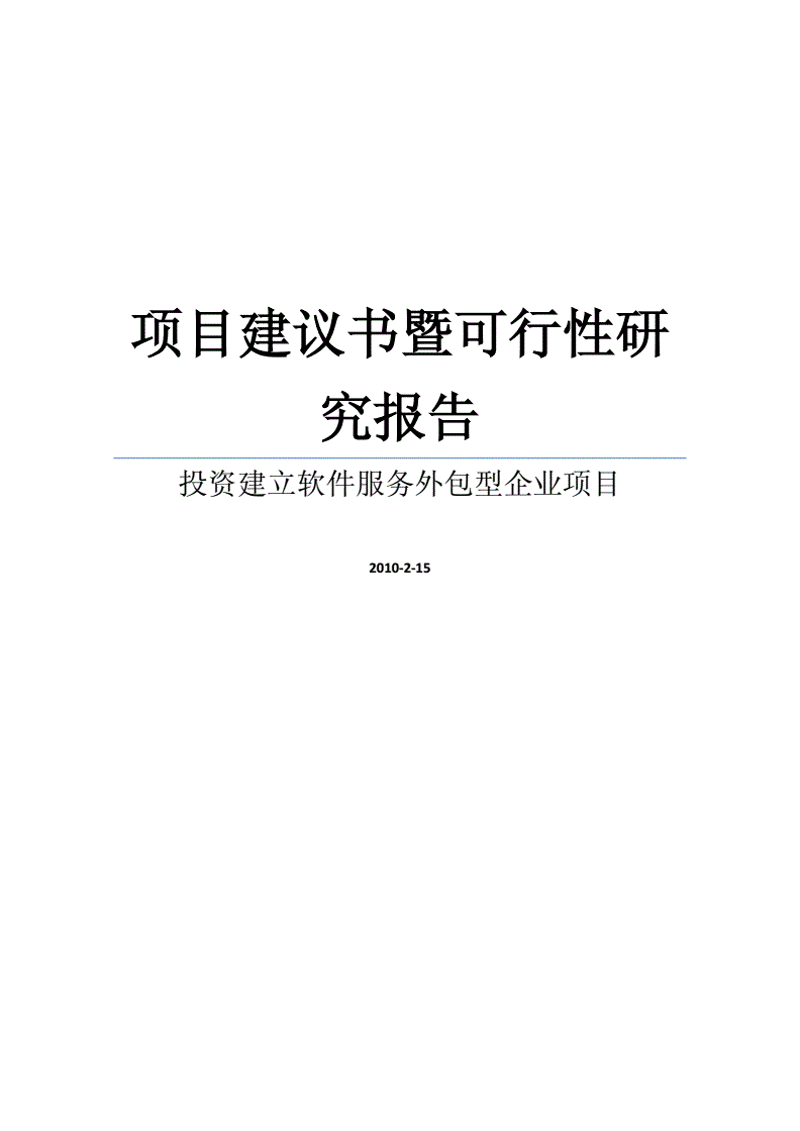 如何用数据说话：项目经济评价的正确打开方式
